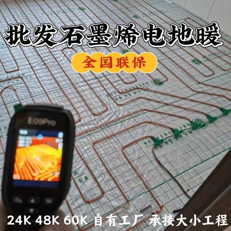 玉州区 石墨烯电地暖公司哪家好？合理报价深度解析